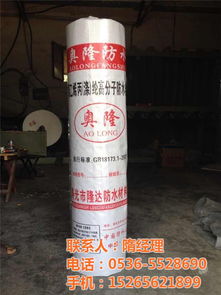 黑龍江聚乙烯丙綸,隆達防水材料,聚乙烯丙綸銷售
