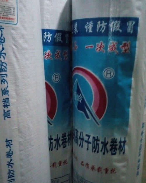 成都聚乙烯丙綸防水卷材 聚乙烯丙綸防水卷材